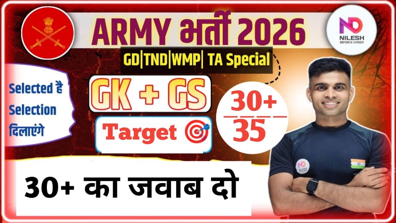 Agniveer (T.A) TOP 35 GK GS Questions 2026|| Agniveer 2026 gk Questions