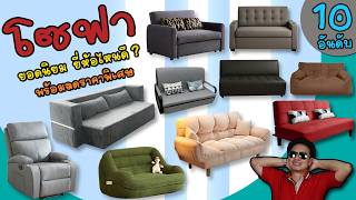Top 10 Popular Sofa Brands of 2026: Soft Cushions, Comfortable Seating, Beautiful Design, and Aff... screenshot 2