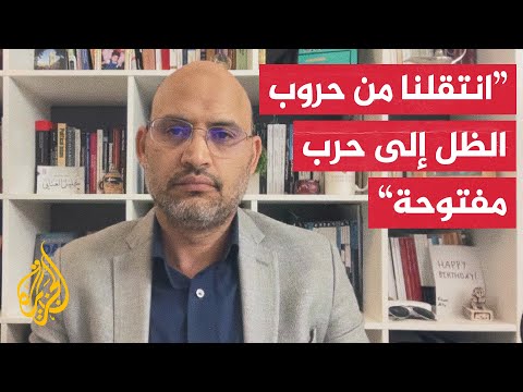 خليل العناني: هناك بالفعل حرب إقليمية متعددة الجبهات لكنها منخفضة التصعيد