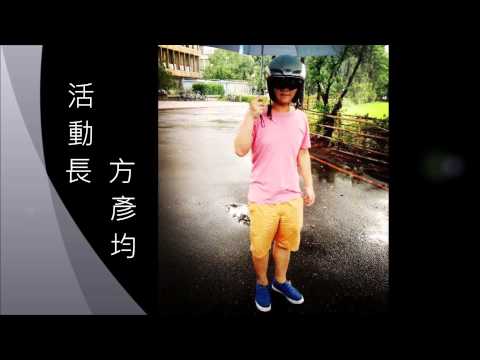 2013中原資工29屆系學會幹部介紹