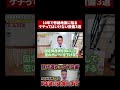 ケチると後悔する設備３選