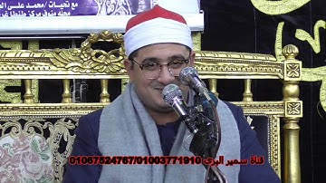 اسمع وشوف تالق الشيخ محمود الشحات انور فى سورة المطففين * تصوير سمير البرى