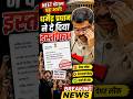 Dharmendra Pradhan Resigned #dharmendrapradhan #breakingnews #shorts