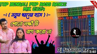 Song :~ *Sono Lokkhiti Rag Koro Na (Top Bengali Pop Bass Testing Bass Mix 2023)-Dj Susovan Remix