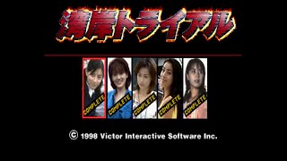 Wangan Trial (湾岸トライアル). [PlayStation - Victor Interactive Software]. (1998). Story. ALL.