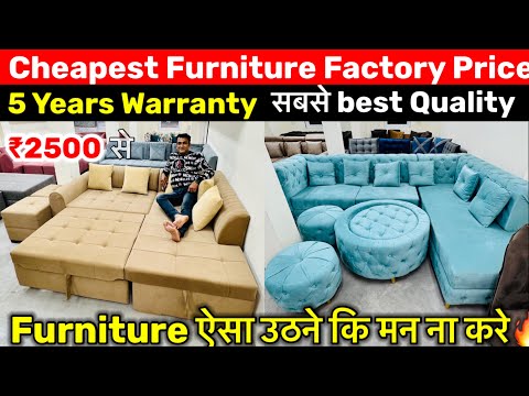 सस्ते फ़र्निचर ₹2500 से।CHEAPEST Furniture Warehouse in Delhi |
