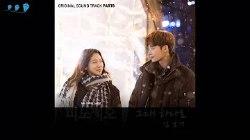 You're The One - Kim Bo Kyung [Pinocchio OST Part.8]
