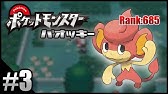 ポケモンbw 不人気ポケモンを救いたい実況 Part 1 バオッキー Youtube