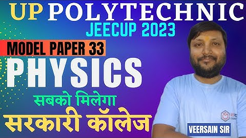 Polytechnic Model Paper 2023 PHYSICS | UP Polytechnic Entrance Exam Most Important Questions JEECUP