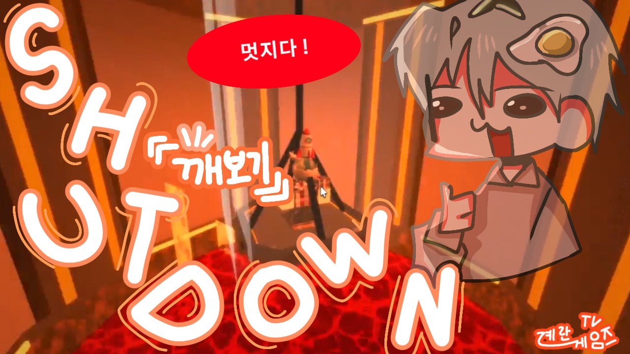 ⁨@오들오들-c8v님이 추천해주신 맵 SHUTDOWN 깨봤습니다!! (FEBSAR)