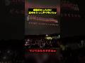 感動的だったのに...w #すごい #お笑い