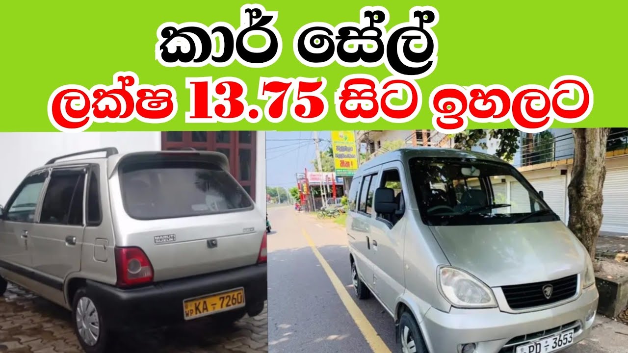 used cars used vehicles ikman.lk riyasewana.lk patpat.lk