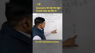 Geometry #ssc#maths #railwaygroupd #ytshorts