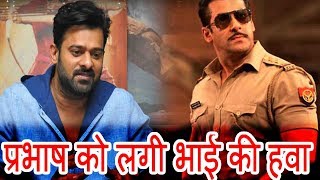 प्रभाष को लगी Salman भाई की हवा karan johar Prabhash PBH News