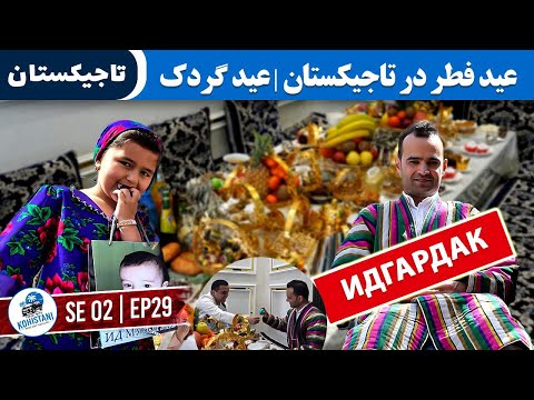 How Tajiks Celebrate Eid – Exploring Eid Traditions in Dushanbe SE2E29
