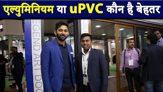 Aluminum vs UPVC Windows in 2023 | UPVC Windows best company | Deceuninck upvc windows india