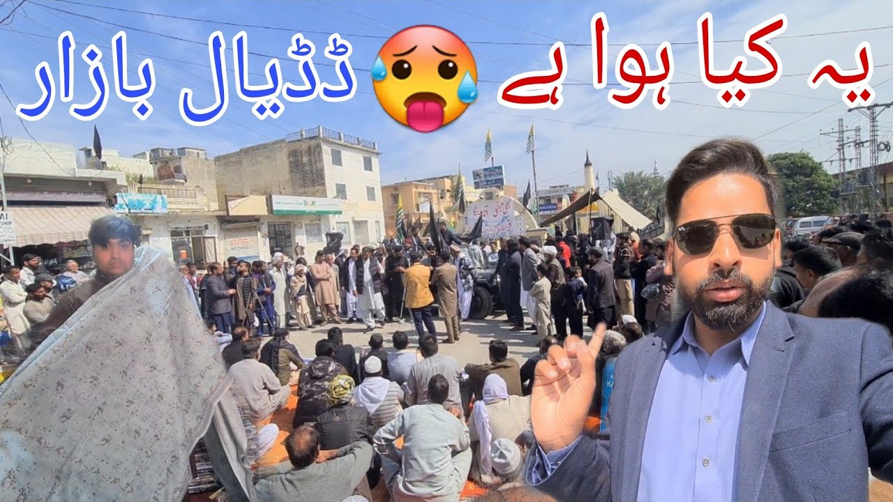 What Happen in Dadyal Bazaar AzadKashmir? | Road Block Dadyal City | Oldest Shop Collection 50Years