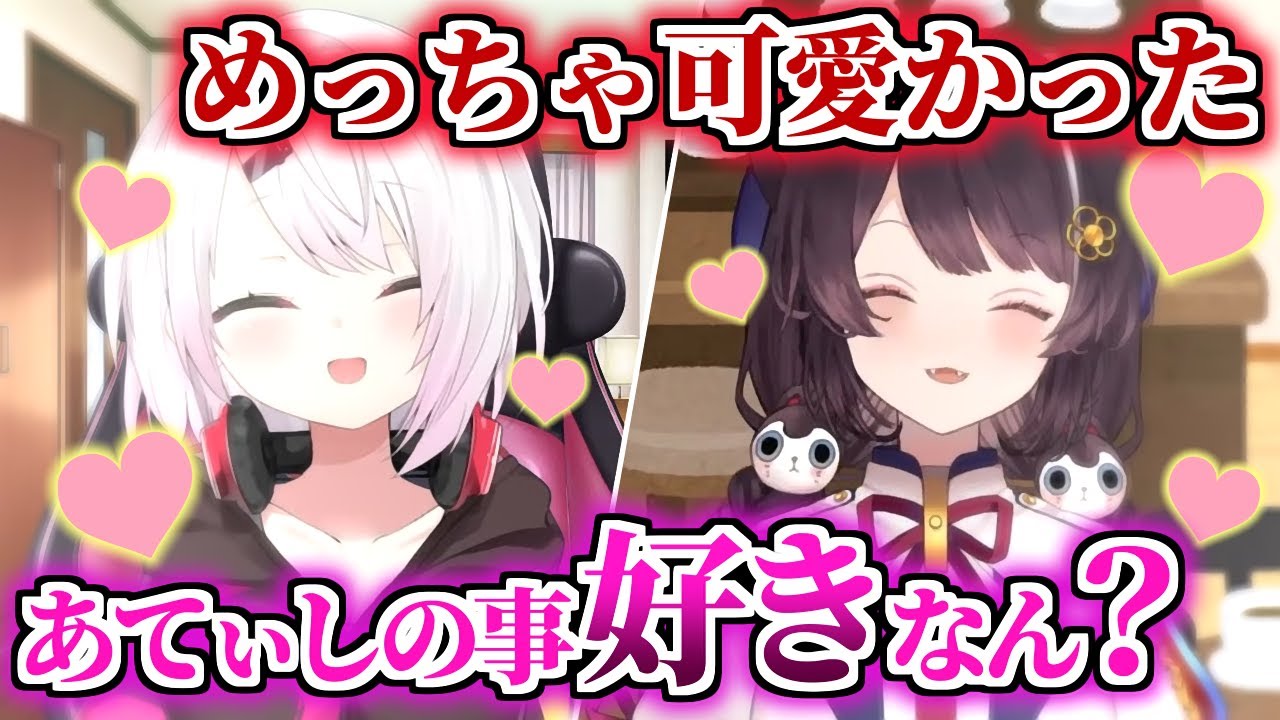 いにゅいの言動に勘違いしかけるしぃしぃとその配信を目撃するいにゅい【椎名唯華/戌亥とこ/にじさんじ切り抜き】