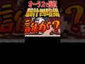 【雀魂】オーラス逆転脳汁四暗刻 #雀魂 #じゃんたま #四暗刻 #麻雀 #三麻 #役満 #shorts