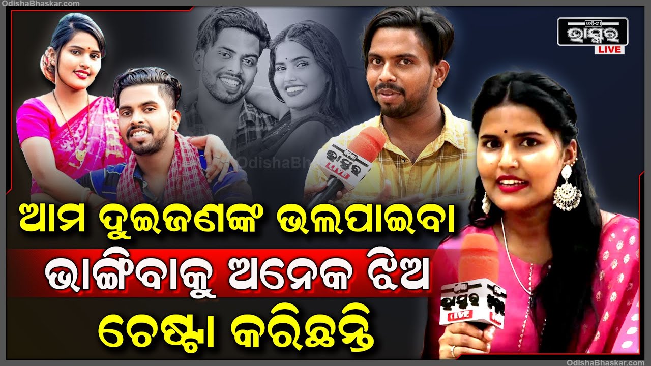 "ସିଟ ଖାଲିଅଛି ବସିବାରେ ଯେଉଁ ମଜାନାହିଁ ..ଜଣକୁ ଉଠେଇକି ବସିବାରେ ବହୁତ ମଜା ଅଛି " ପିହୁ  @PihusunilLife
