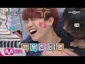 New Yang Nam Show [GOT7편] JB를 향한 딥뽀뽀 세레나데! 170330 EP.6