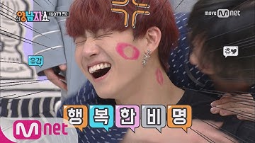 New Yang Nam Show [GOT7편] JB를 향한 딥뽀뽀 세레나데! 170330 EP.6