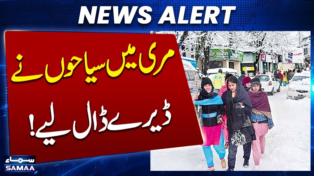Murree Entry Routes Reopen for Tourists After Snowfall | Latest Update | Samaa TV