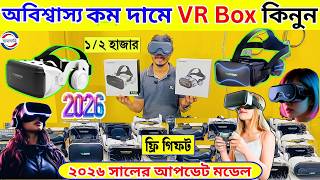 VR Box Price In Bangladesh 2026 🔥 VR Shinecon 🔥 Gaming VR Box price in bangladesh 2026