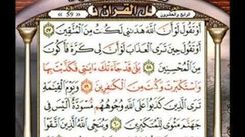 قل يا عبادي الذين أسرفوا على أنفسهم. القارئ/ محمد إبراهيم