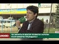 Таран: Суспільство має великі очікування від наступного президента