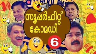 Malayalam Best Comedy Compilations | Malayalam comedy Videos | Vol 6