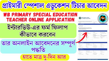 WB Primary Special Education Teacher Interview 2025 Online Application Full Process | Step-by-Step