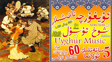 Usulluk Chatma Naxshilar|شوخ ئۇسۇللۇق ئۇلانما|Uyghur Dance بەش سائەت [5 Sa'at] [60 Nahxa]|Shox Shox