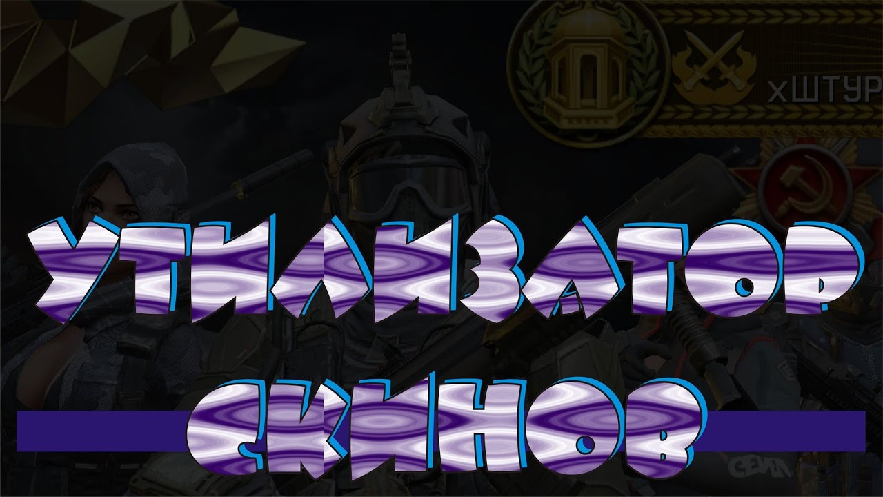 Генератор скинов осу