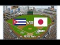 【World Baseball Classic】キューバvs日本【All Time Dream Team】