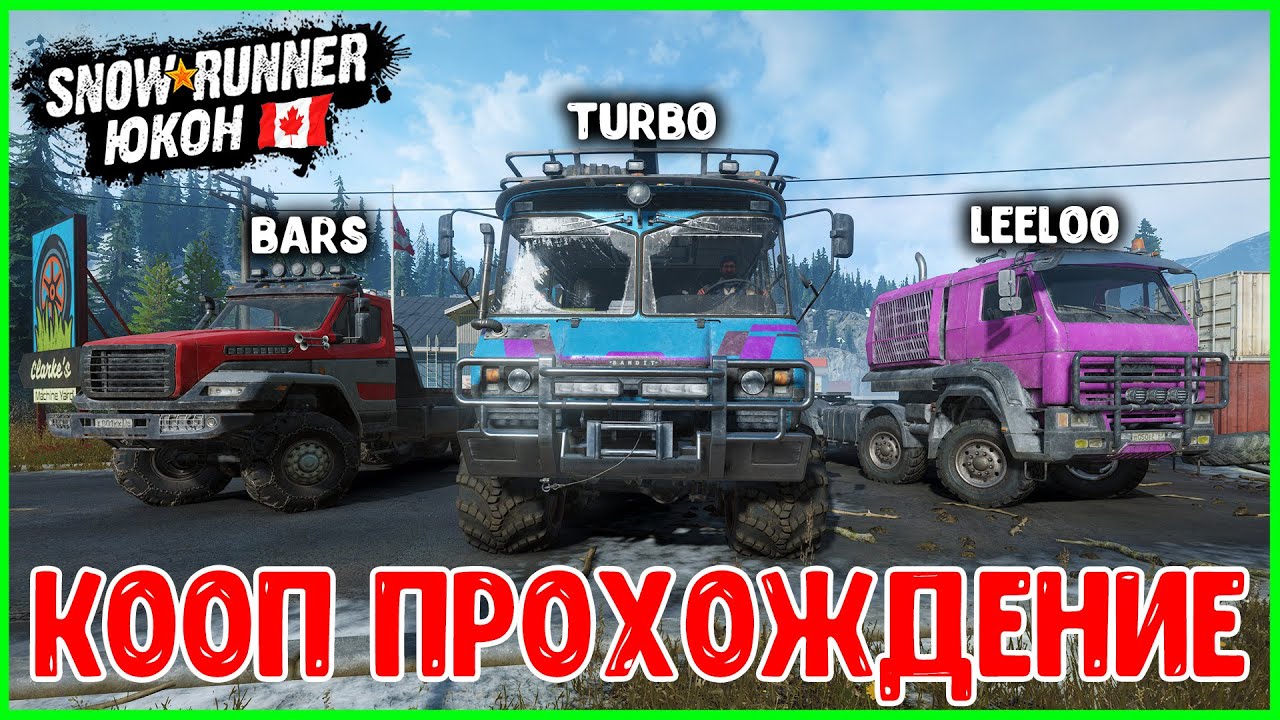 Юкон сноу раннер машины