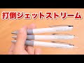 【300円】フローチューン 最強油性ボールペン 爆誕か⁉︎|ぴーすけチャンネル
