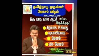 👍எதிர்பார்க்கவில்லை🔥 தரமான சம்பவம்