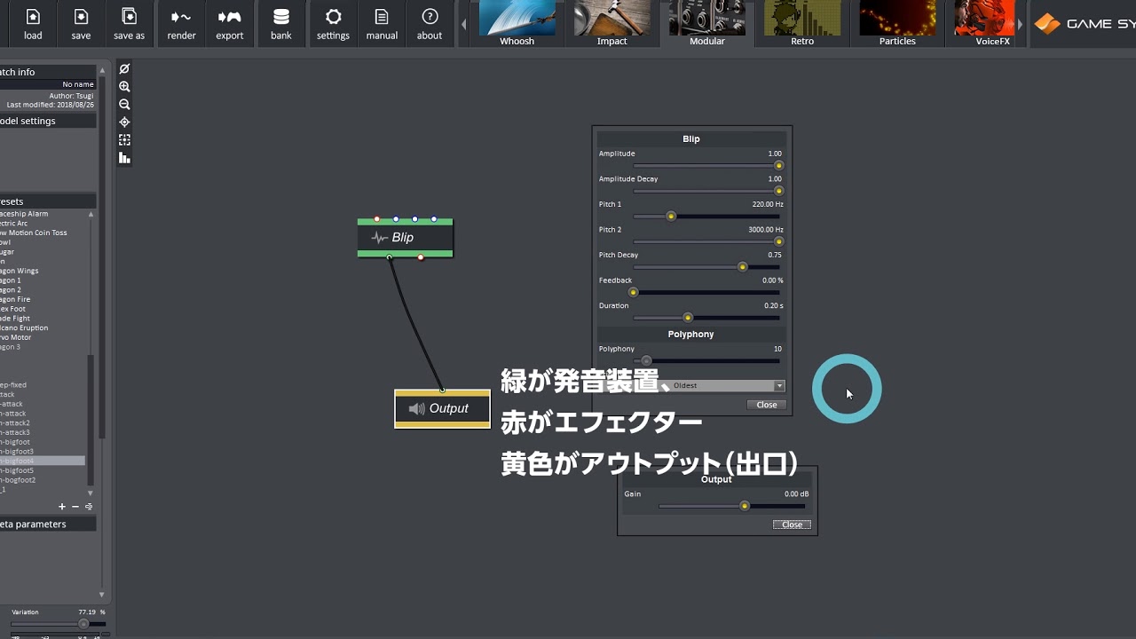 Gamesynth基本の効果音モデルをいろいろ使ってみた ラボゲームスタジオ
