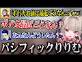 【VCRGTA3】だるまの言ったセリフ通りにボドカに喋りかけ怪しまれるりりむw【魔界ノりりむ だるまいずごっど バニラ ボドカ にじさんじ】