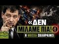 Η ΡΩΣΙΑ «τελειώνει τη διπλωματία: ΣΟΚΑΡΙΣΤΙΚΕΣ δηλώσεις για ΕΥΡΩΠΗ και ΟΥΚΡΑΝΙΑ