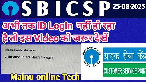 SBI CSP !! Verification Failed !! Login Problem!! Kyoun & Kya karna padega !! kiosk banking Update!!