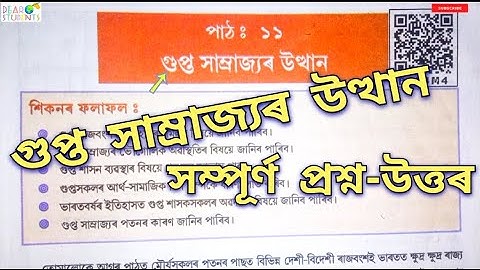 Class 7 Social Science Chapter 11 Question answer/ ‘গুপ্ত সাম্ৰাজ্যৰ উত্থান’ সম্পূর্ণ প্রশ্ন-উত্তৰ