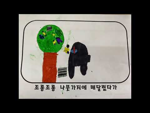 송추초 2학년 2반 벚꽃팝콘 뮤직비디오