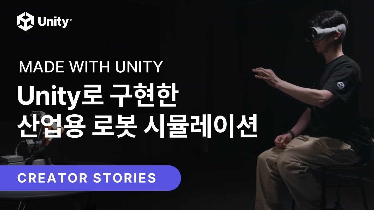 279 Unity_로봇_시뮬레이션 단락 3 이미지 1