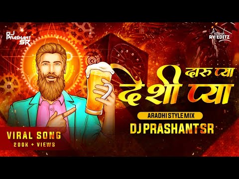 Daru Pya Deshi Pya Aradhi Style Mix DJ Prashant SR (Unreleased) | Tiktok Viral | DJ Prashant SR