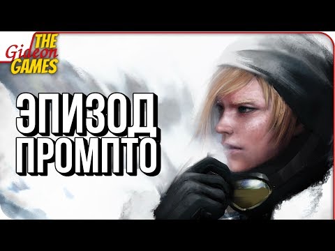 FINAL FANTASY XV 15: Episode Prompto ➤ ЭПИЗОД "ПРОМПТО"