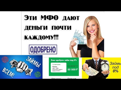 Займы без процентов первый раз