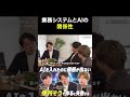 【業務システム×AI】AIを入れたのに価値が出ない理由とは？ #生成AI #業務システム #プロダクト開発