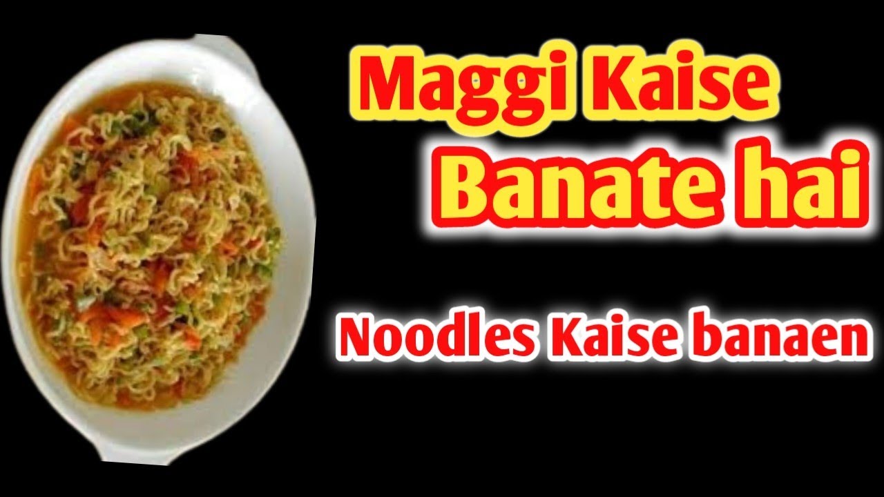 Maggi Kaise Banate Hai Noodles Kaise Banate Hain maggi ayaan sitoriya YouTube